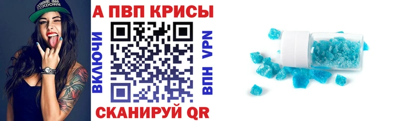 A-PVP VHQ Иноземцево