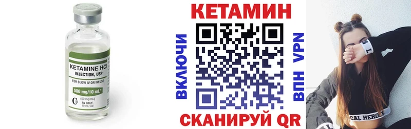 КЕТАМИН VHQ  Иноземцево 