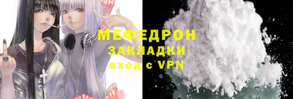 мяу мяу кристалл Горнозаводск