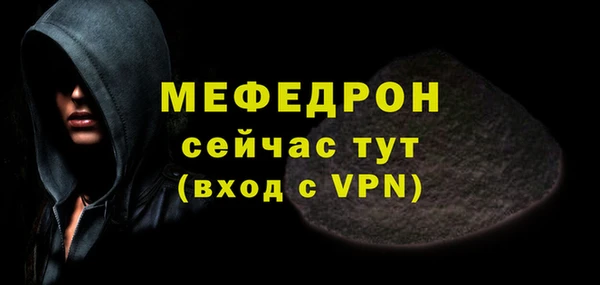 мяу мяу кристалл Горнозаводск