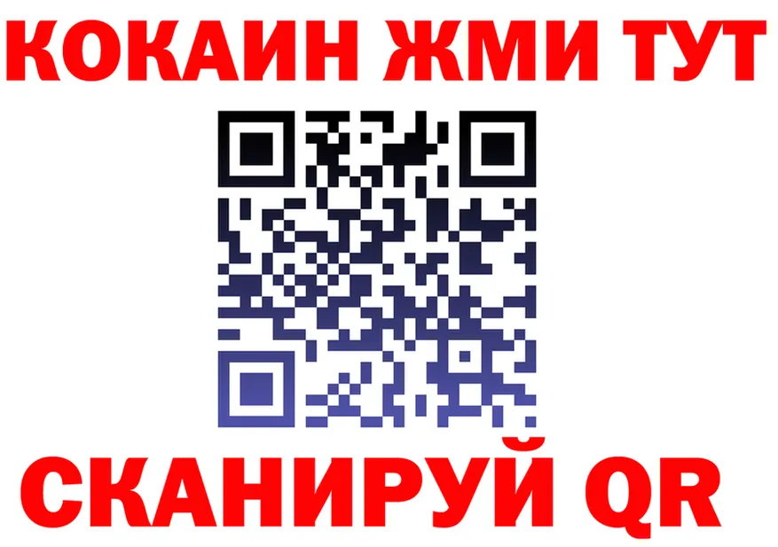 COCAIN Эквадор зеркало площадка mega Иноземцево