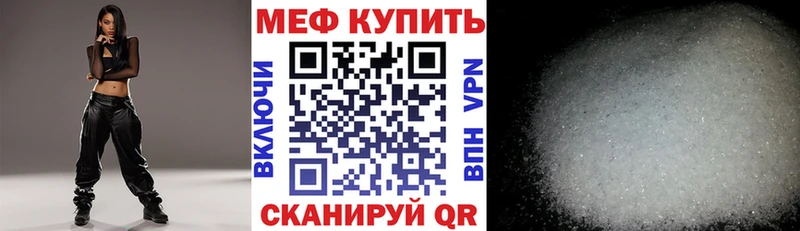 МЯУ-МЯУ мука  Иноземцево 