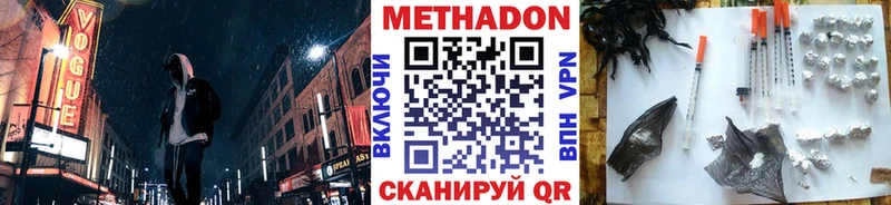 Метадон кристалл  Иноземцево 