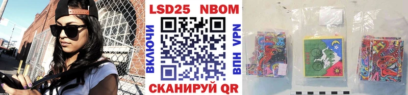 Марки 25I-NBOMe 1500мкг  сколько стоит  Иноземцево 